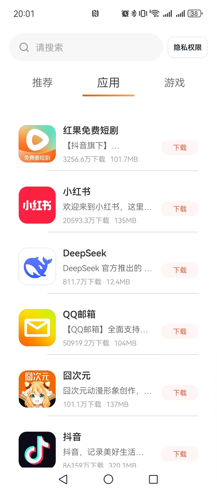 精彩截图-赚趣宝应用市场2026官方新版