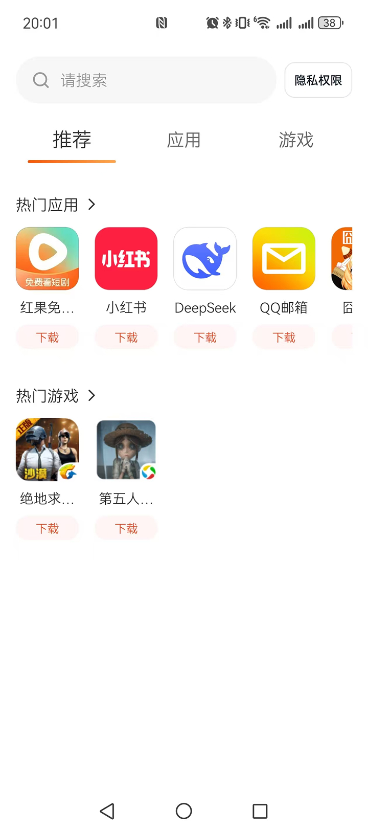 精彩截图-赚趣宝应用市场2026官方新版