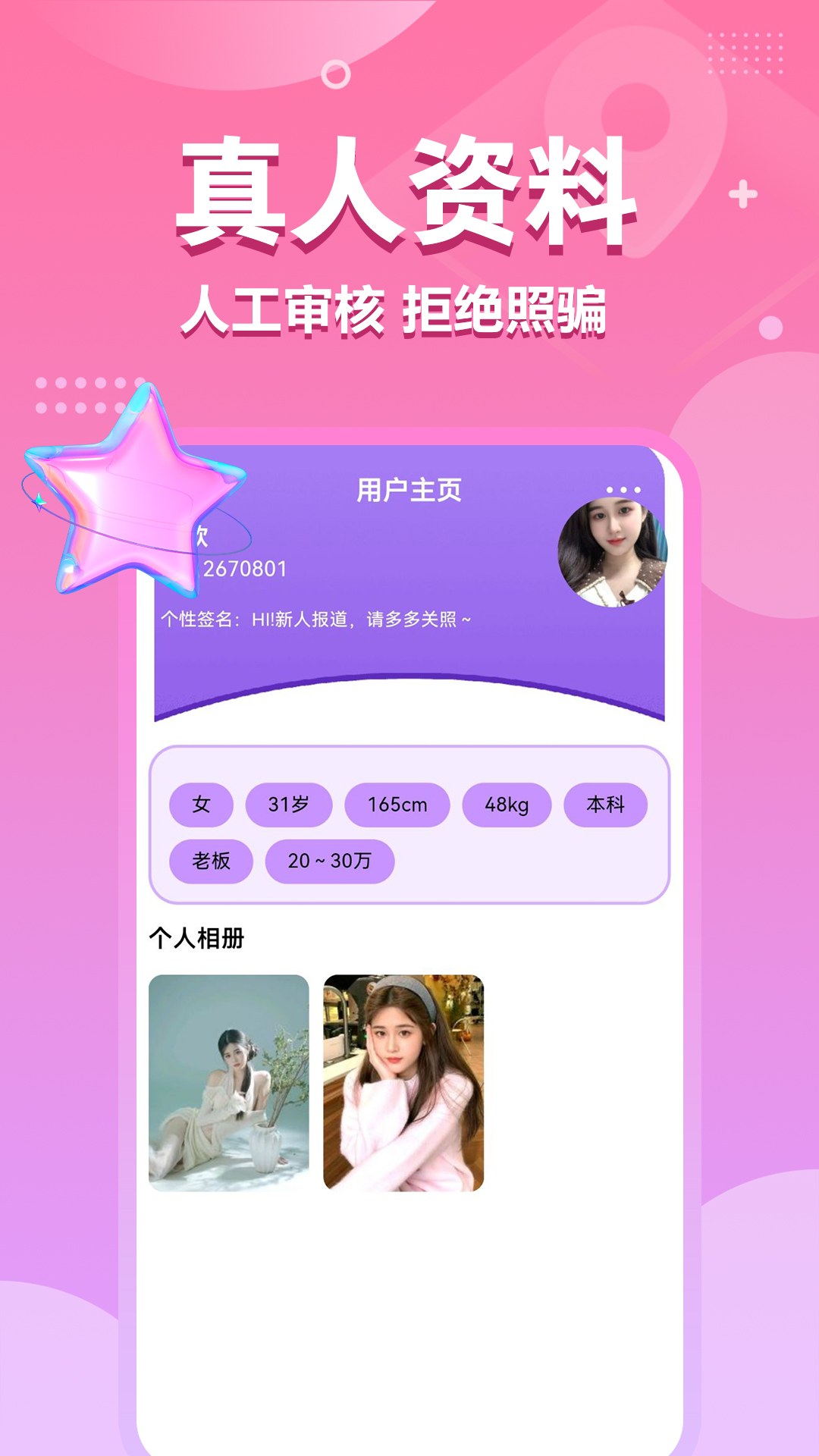 精彩截图-红颜知己2026官方新版