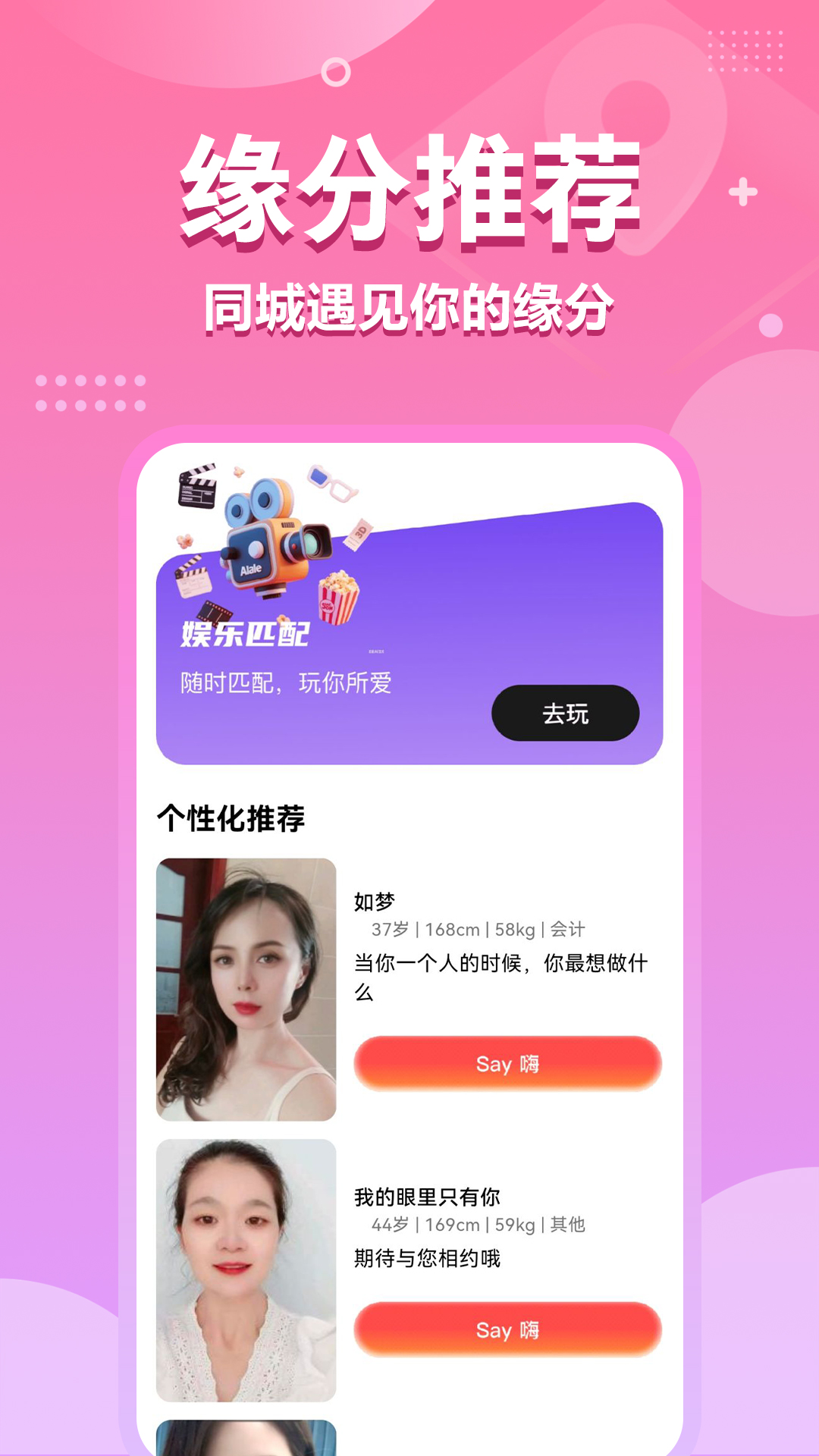 精彩截图-红颜知己2026官方新版