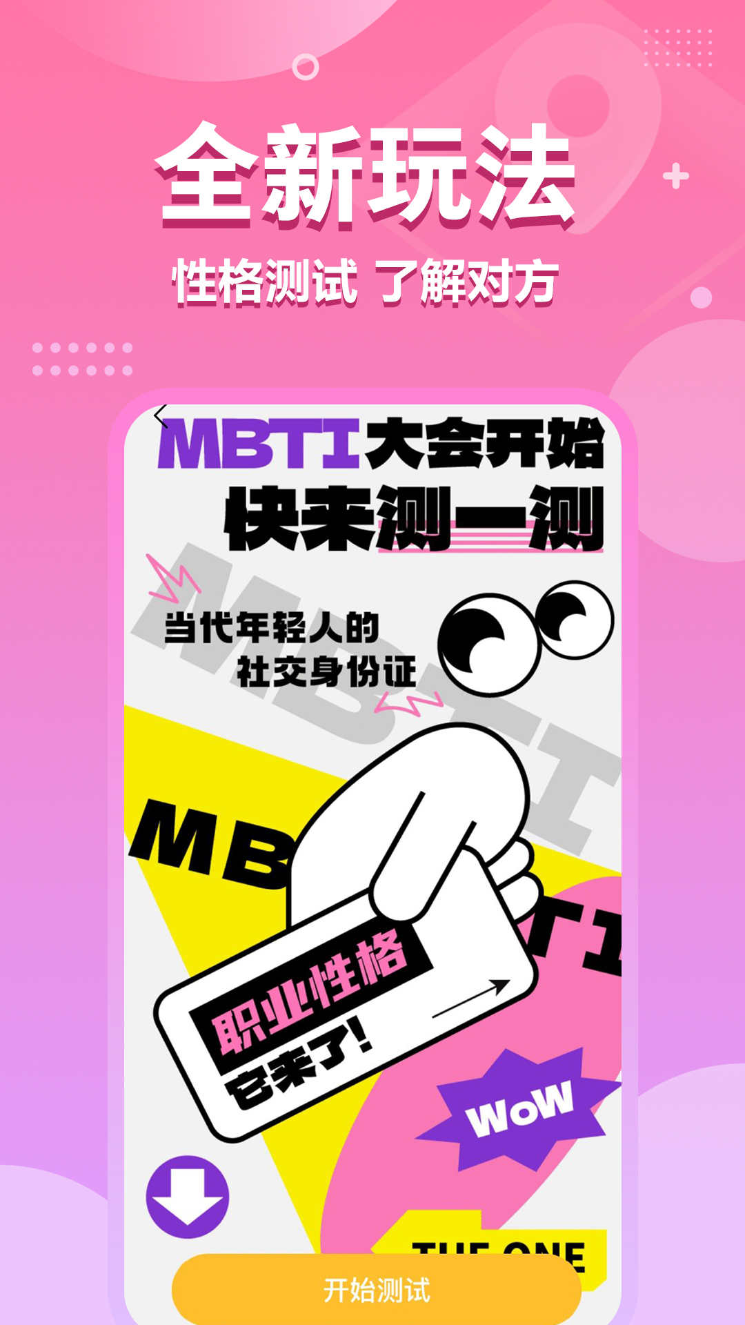 精彩截图-红颜知己2026官方新版