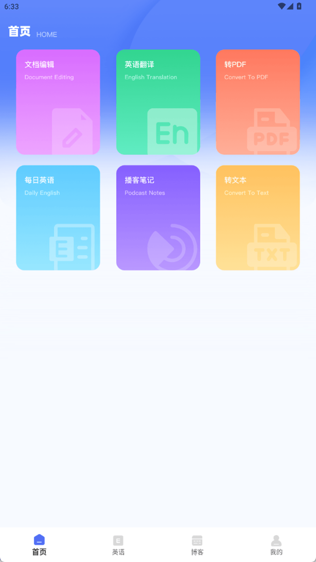 精彩截图-Notebook转博客2026官方新版