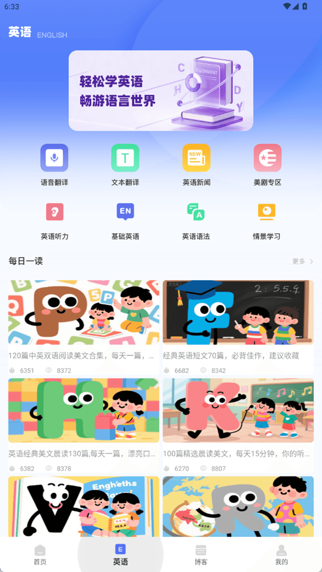 精彩截图-Notebook转博客2026官方新版