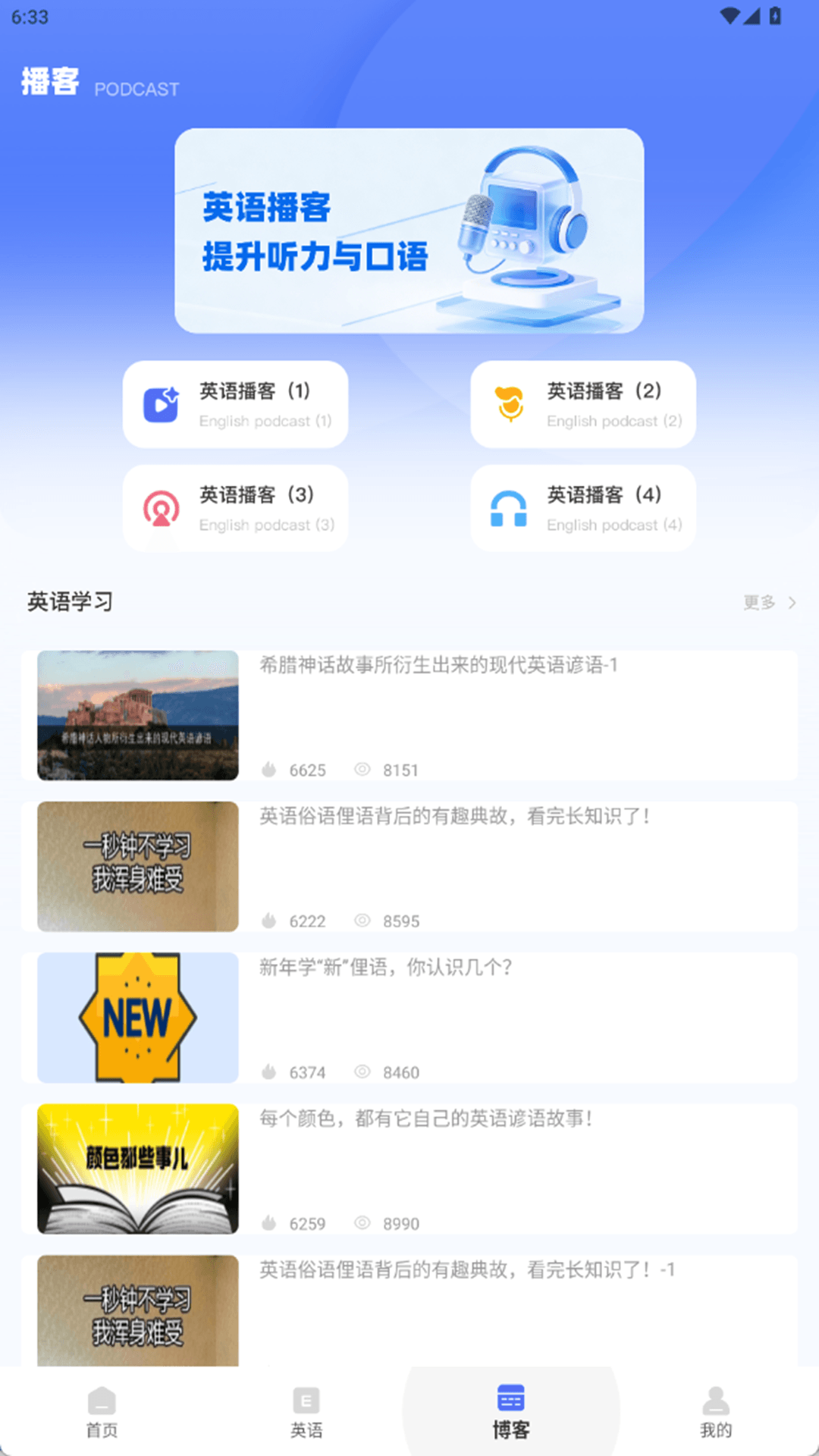 精彩截图-Notebook转博客2026官方新版