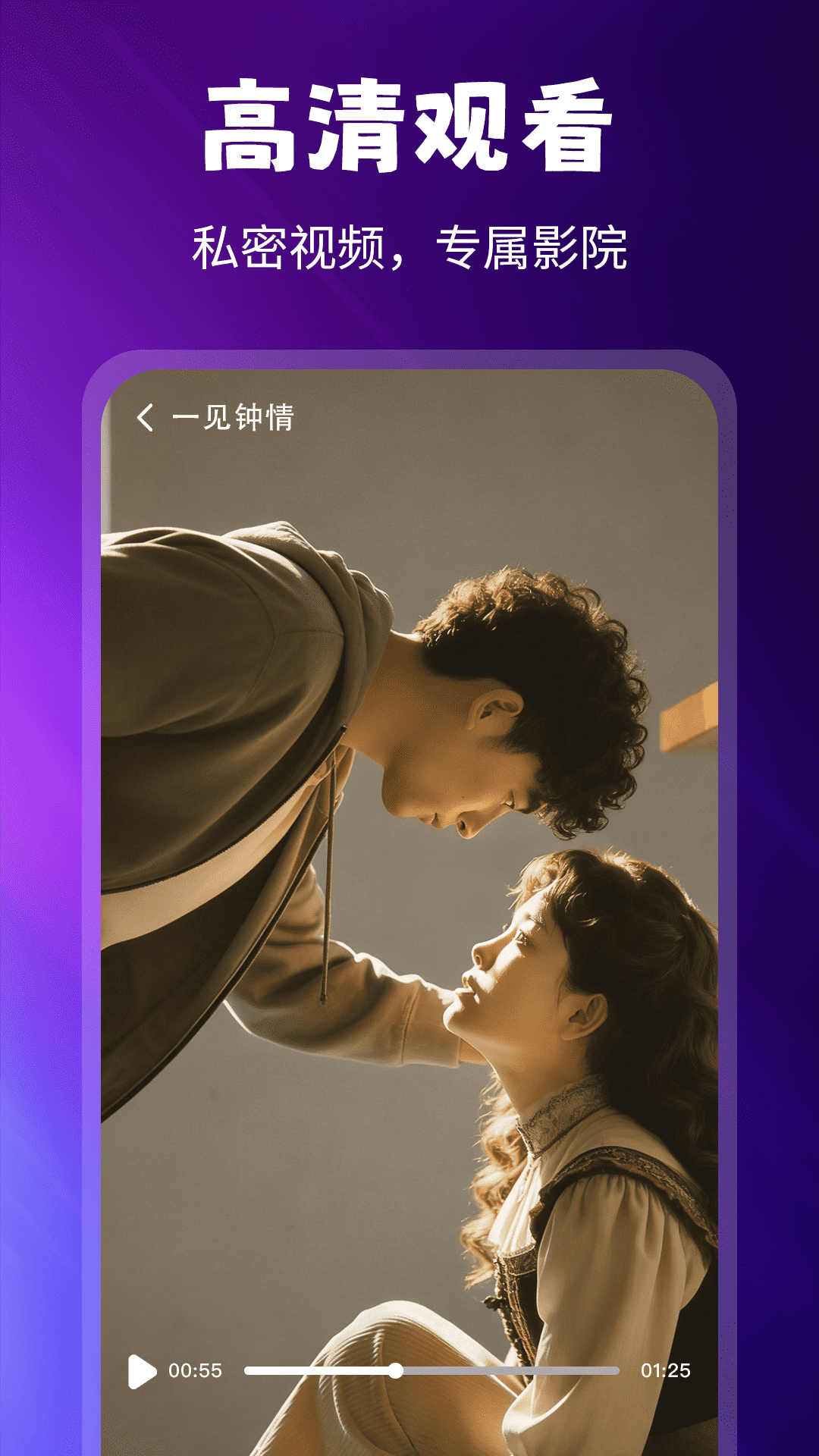 精彩截图-免费影片加密无痕播放器2026官方新版