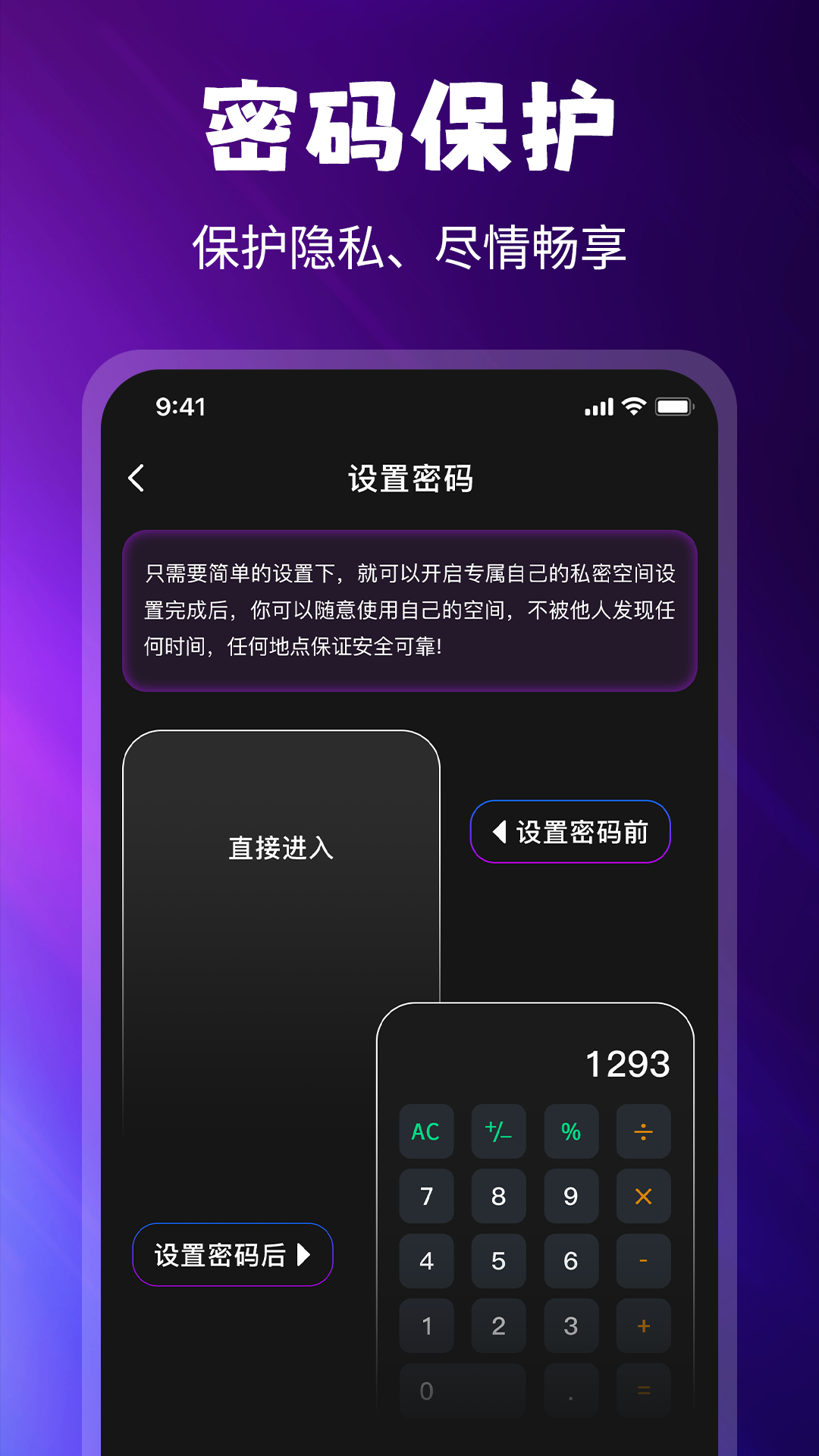 精彩截图-免费影片加密无痕播放器2026官方新版