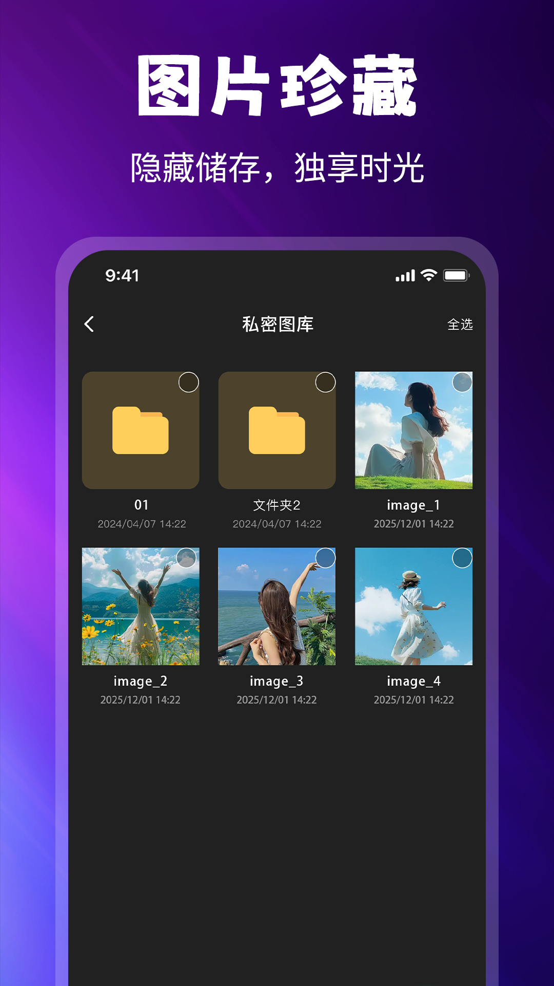 精彩截图-免费影片加密无痕播放器2026官方新版