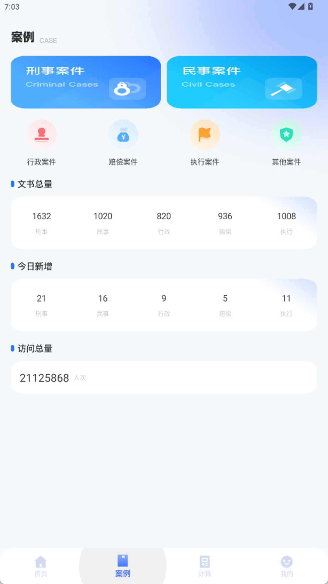 精彩截图-债务协商平台2026官方新版