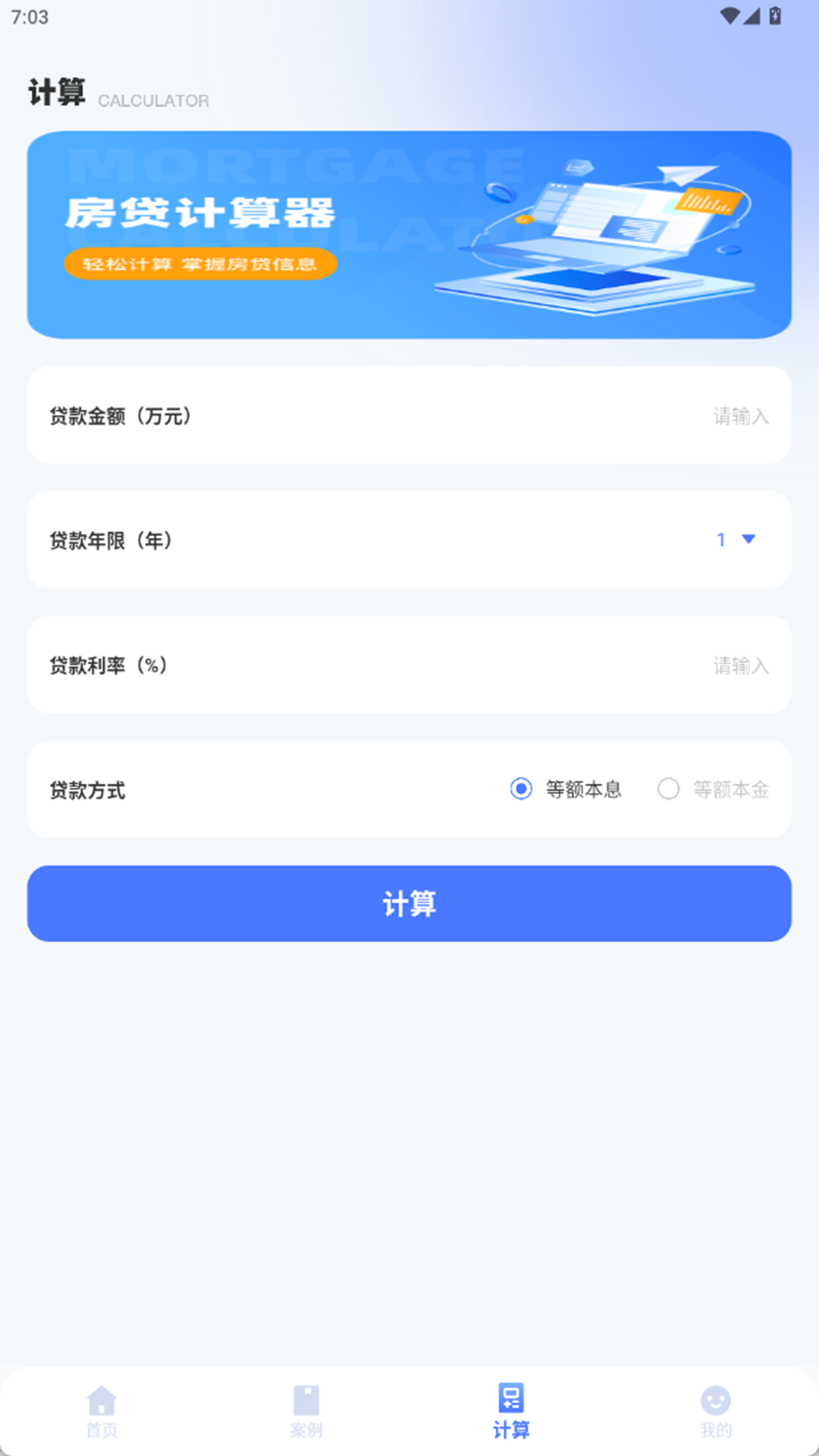 精彩截图-债务协商平台2026官方新版