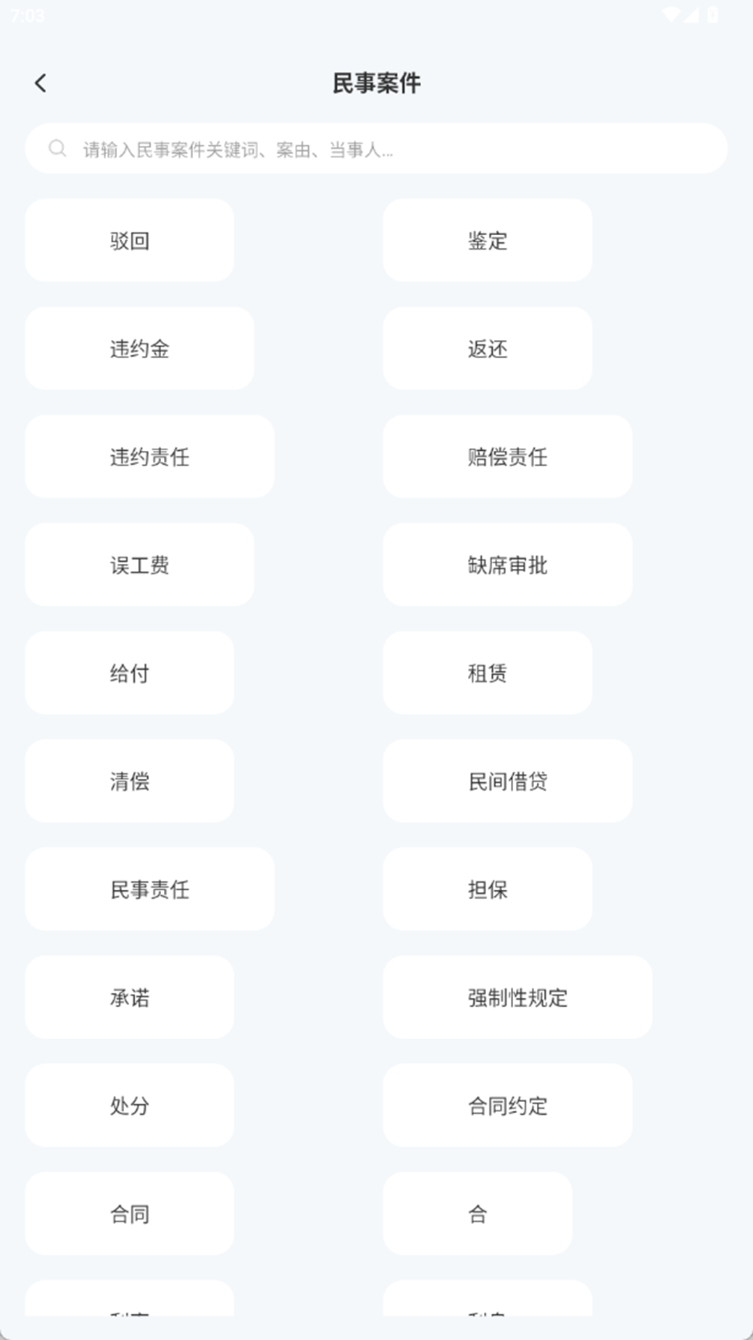精彩截图-债务协商平台2026官方新版