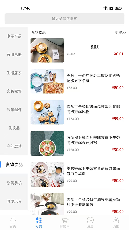 精彩截图-私域空间2026官方新版