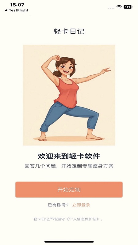 精彩截图-轻卡日记2026官方新版