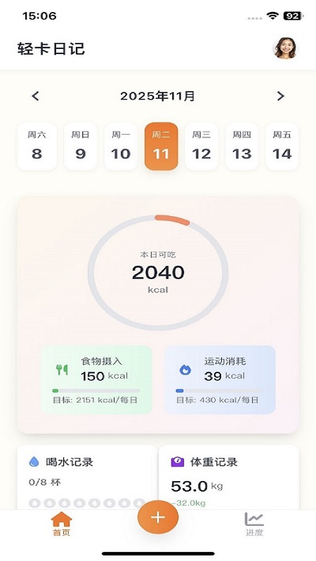 精彩截图-轻卡日记2026官方新版