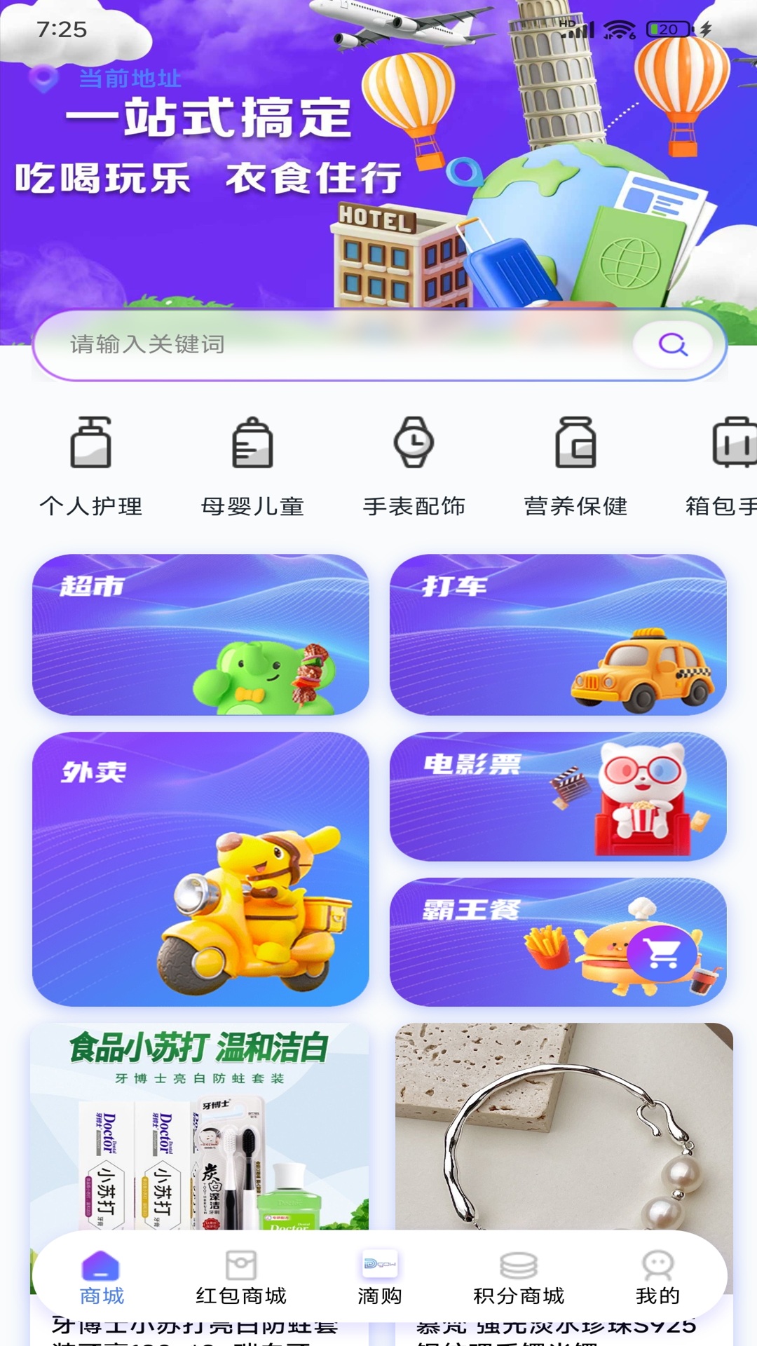 精彩截图-Dgow滴购优选2026官方新版