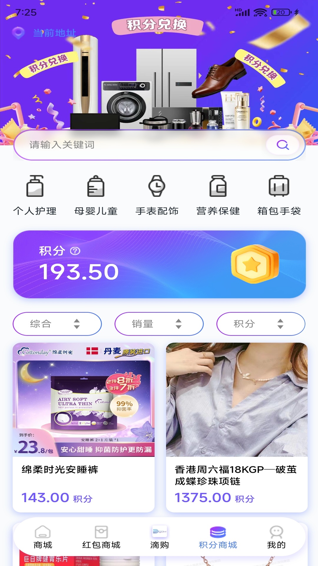 精彩截图-Dgow滴购优选2026官方新版