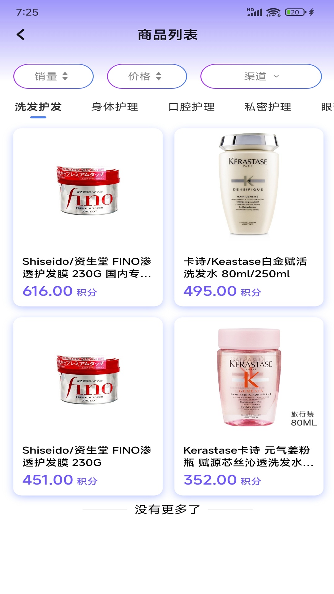 精彩截图-Dgow滴购优选2026官方新版