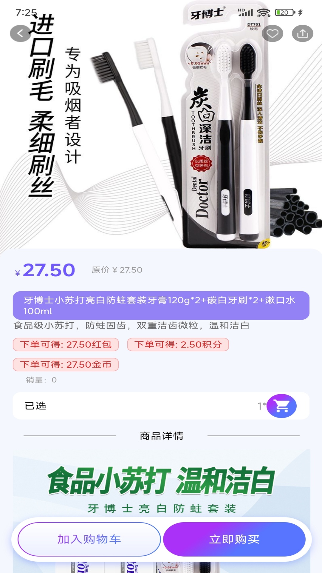 精彩截图-Dgow滴购优选2026官方新版