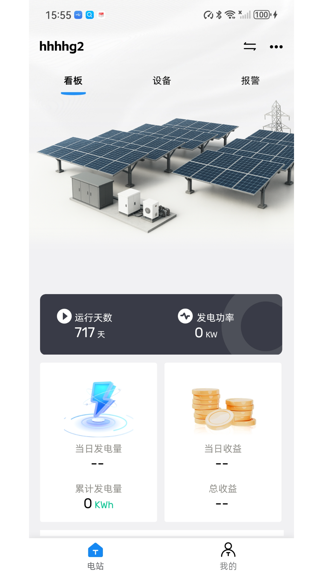 精彩截图-Solar DMU2026官方新版