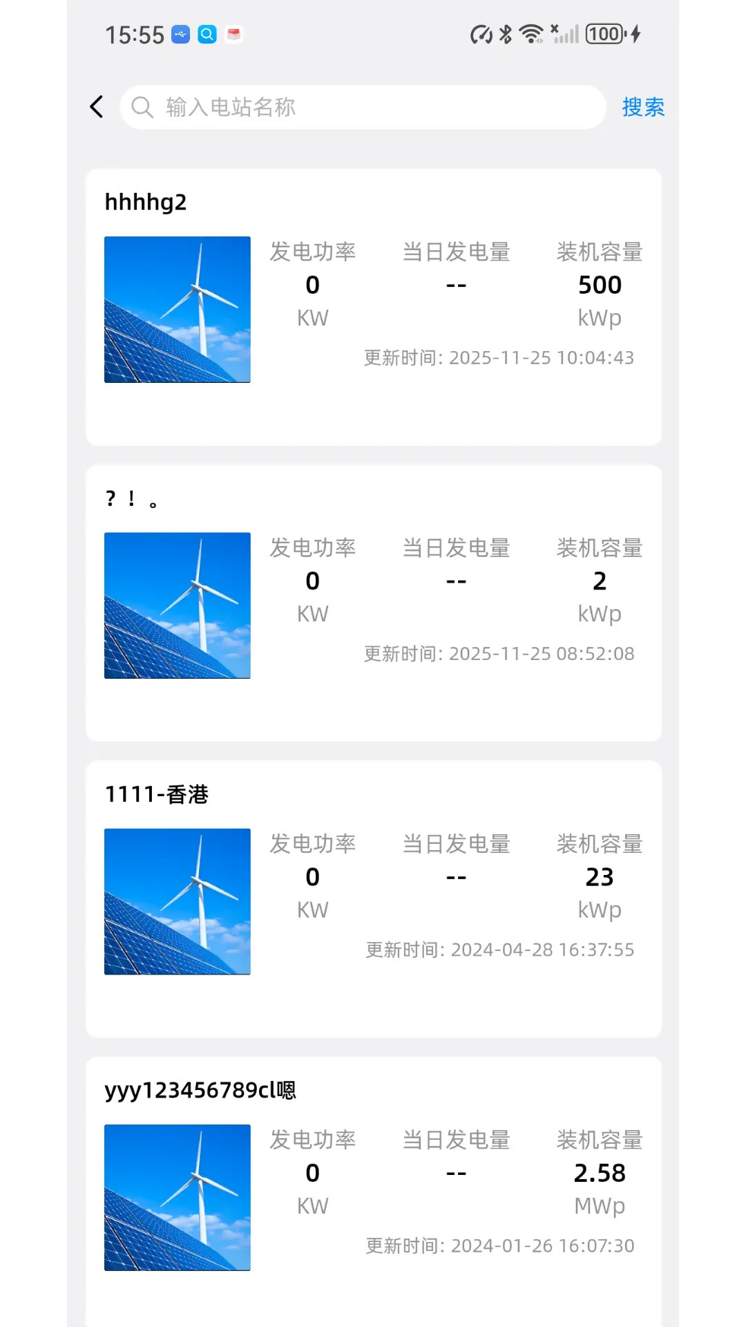 精彩截图-Solar DMU2026官方新版