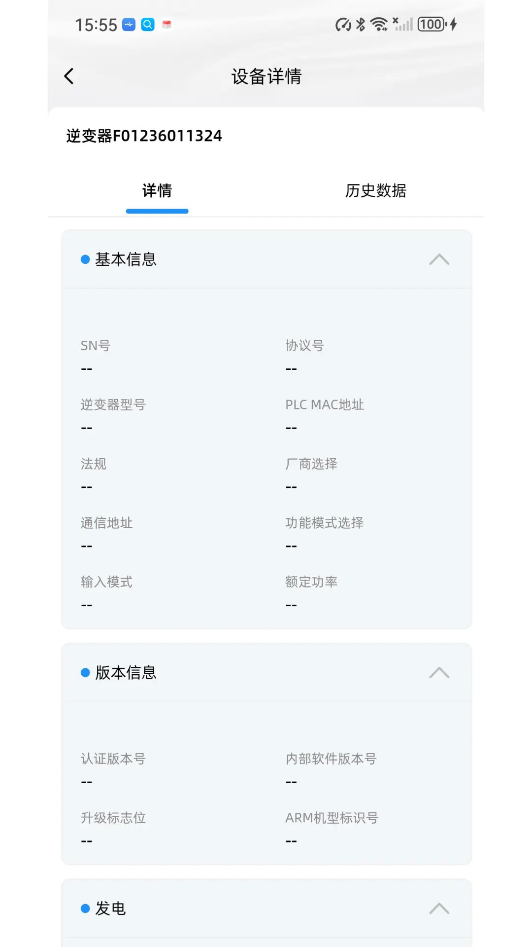 精彩截图-Solar DMU2026官方新版