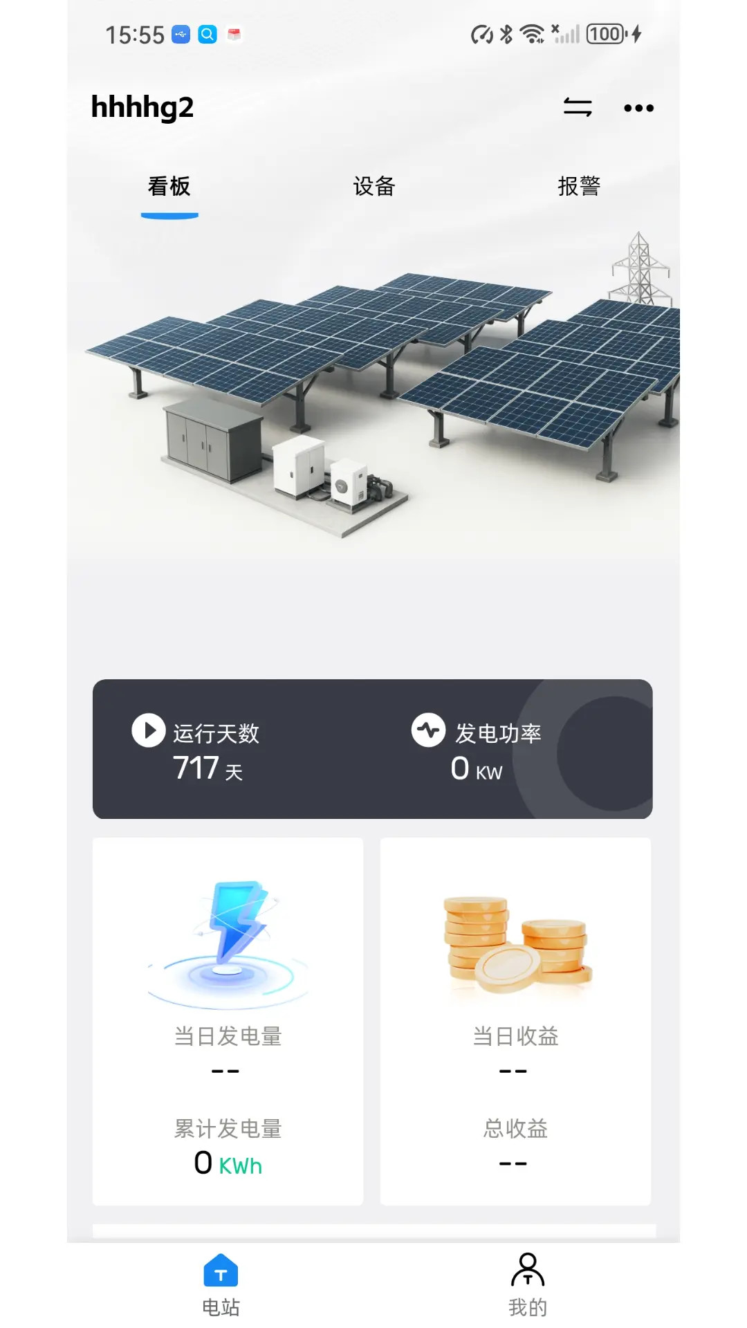 精彩截图-Solar DMU2026官方新版