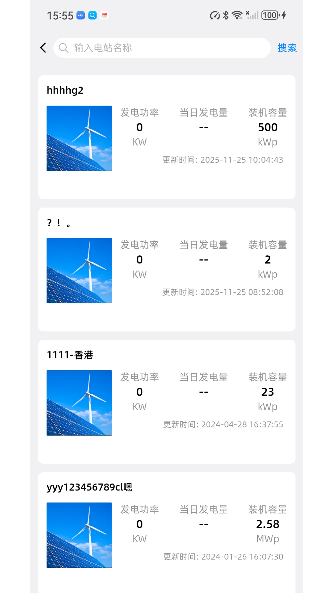 精彩截图-Solar DMU2026官方新版