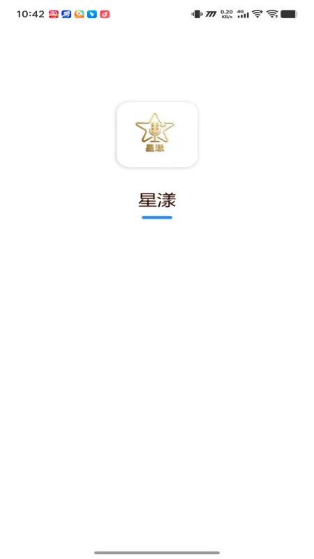 精彩截图-星漾2026官方新版