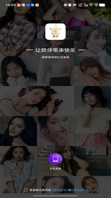 精彩截图-星漾2026官方新版