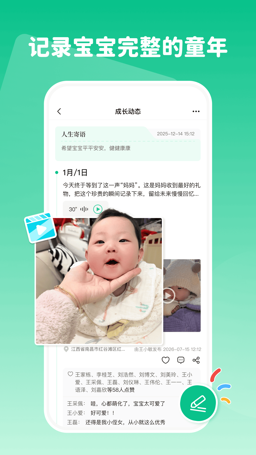 精彩截图-族语2026官方新版
