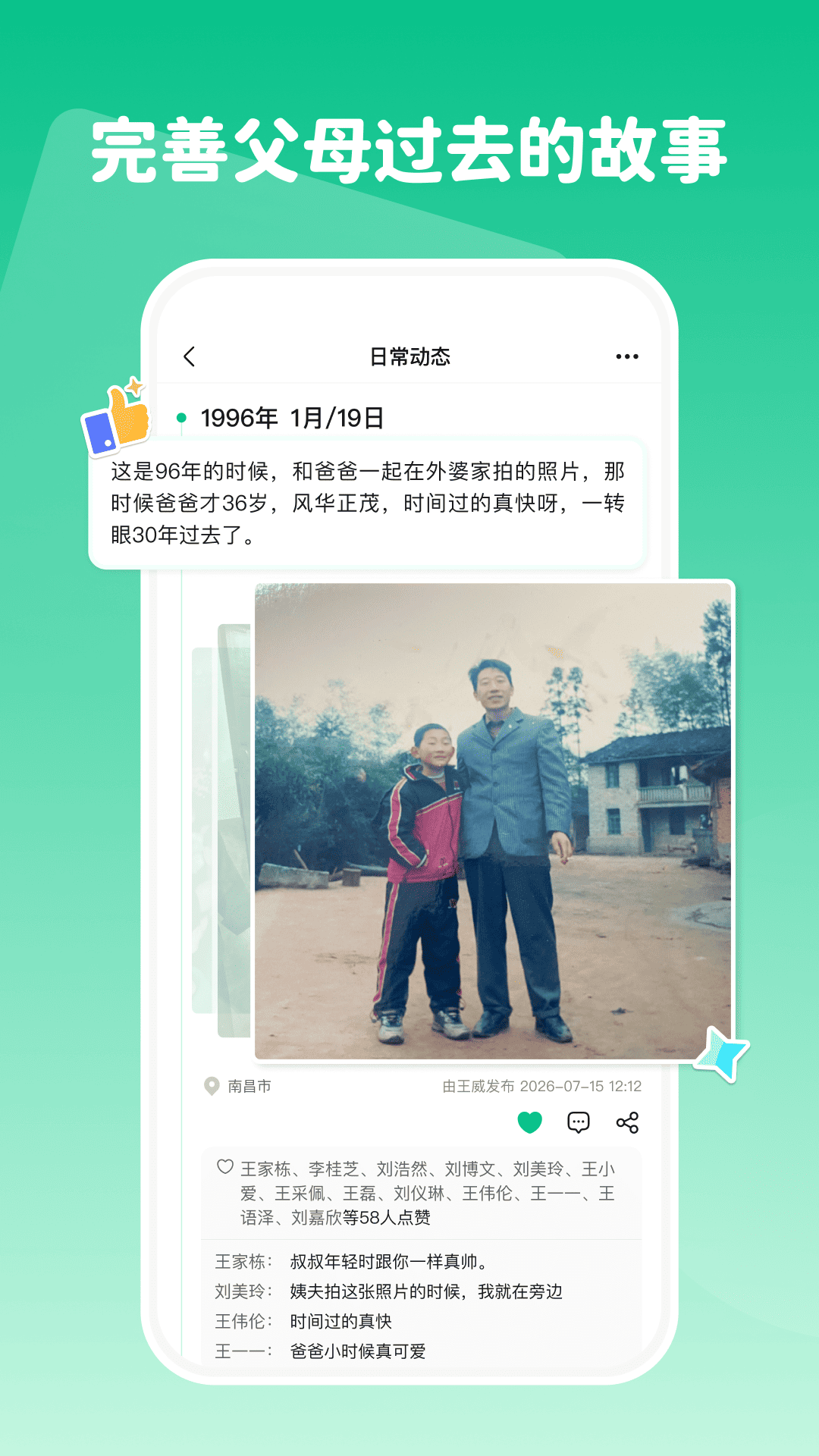 精彩截图-族语2026官方新版
