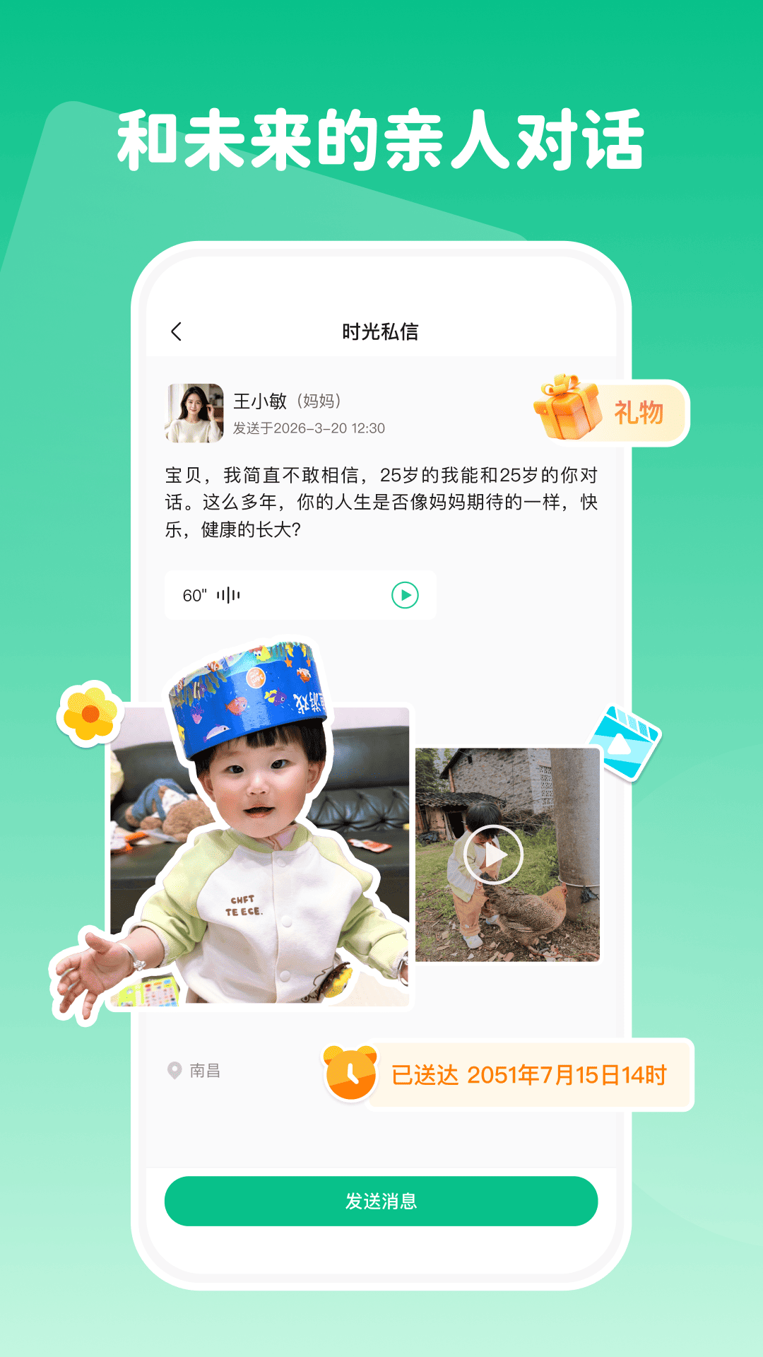 精彩截图-族语2026官方新版