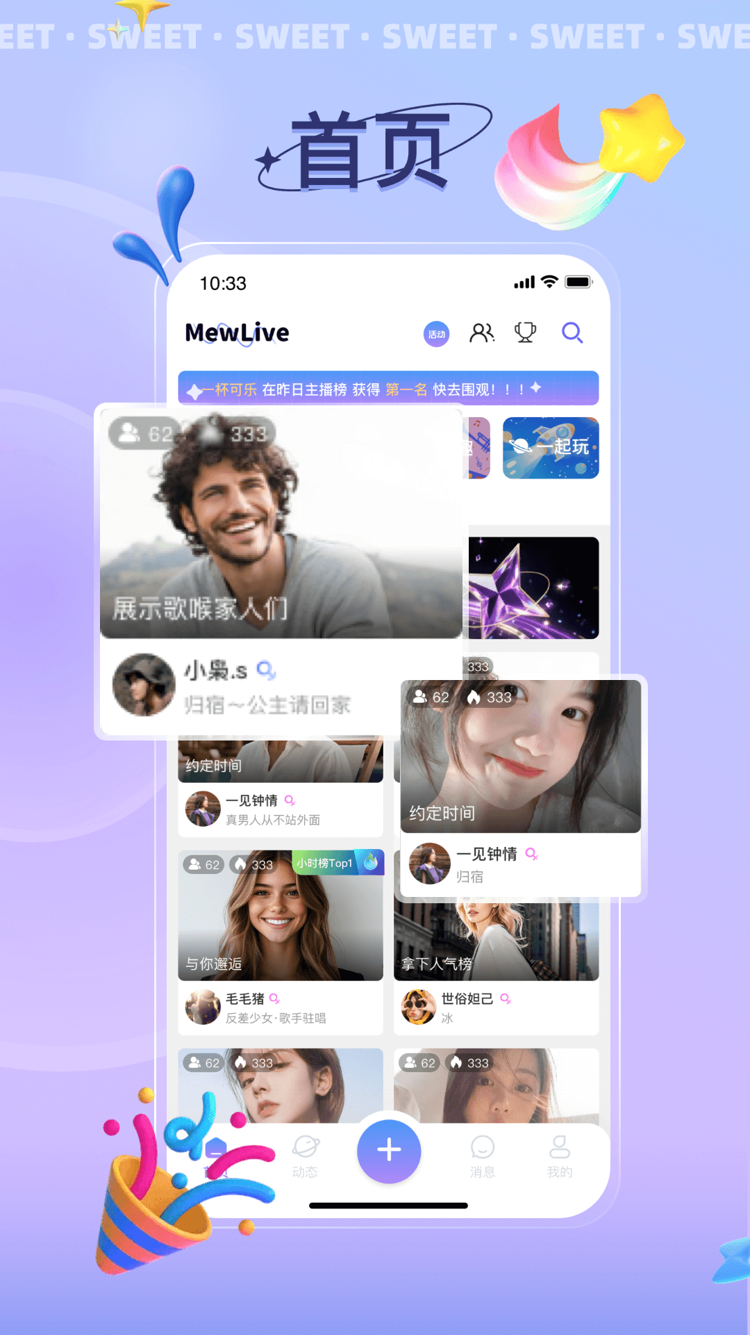 精彩截图-MewLive2026官方新版