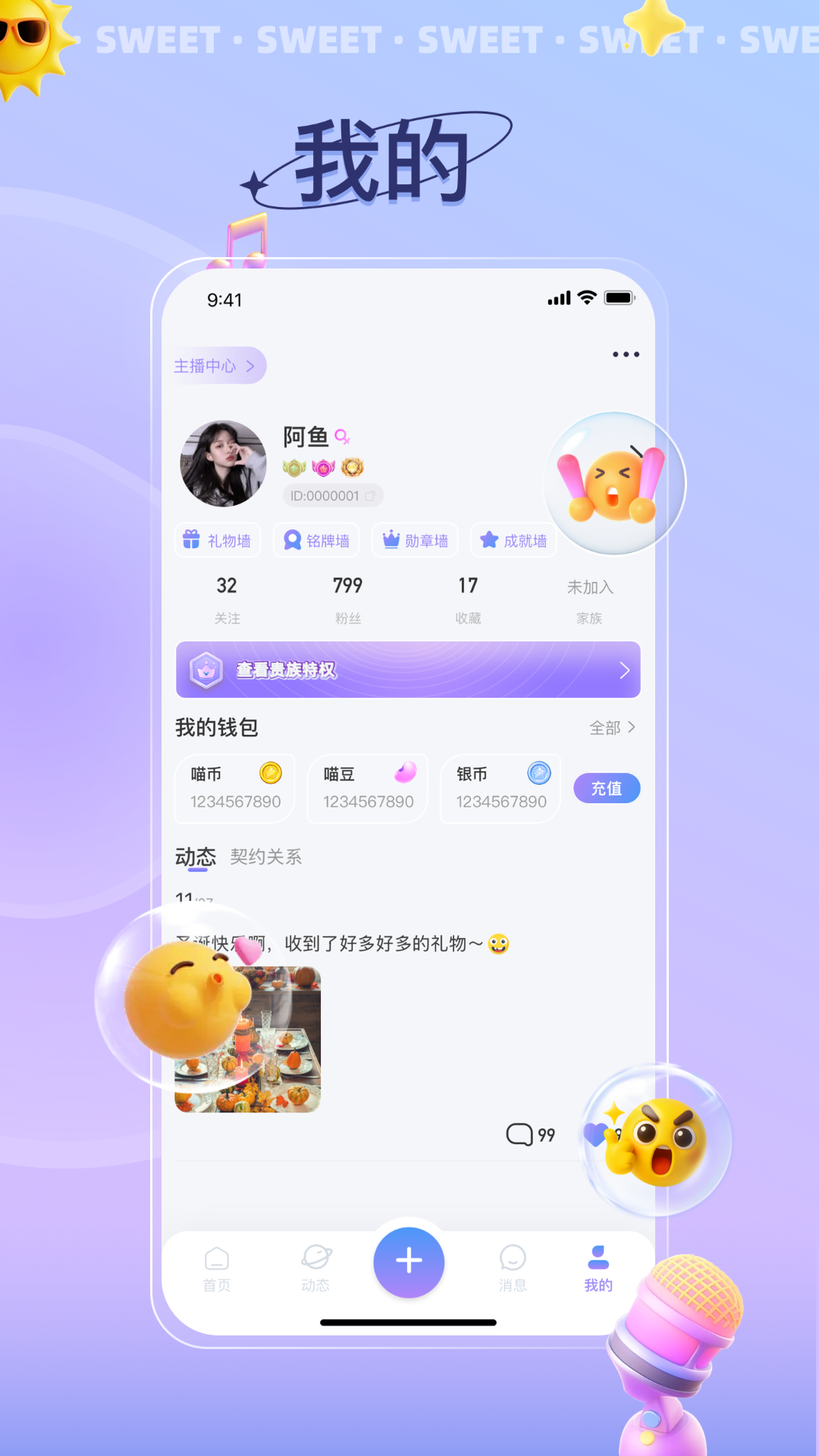 精彩截图-MewLive2026官方新版