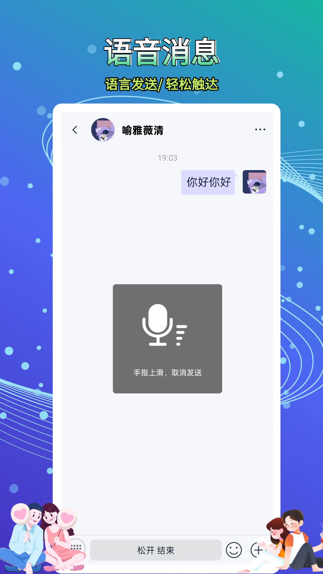 精彩截图-畅信2026官方新版
