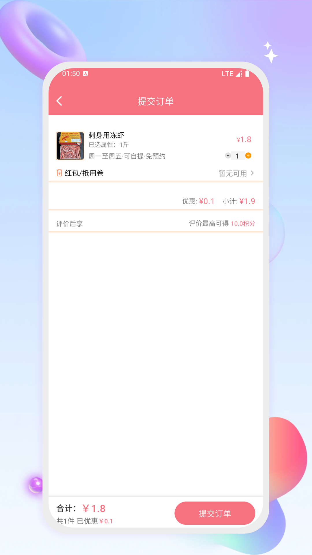 精彩截图-圈惠团2026官方新版