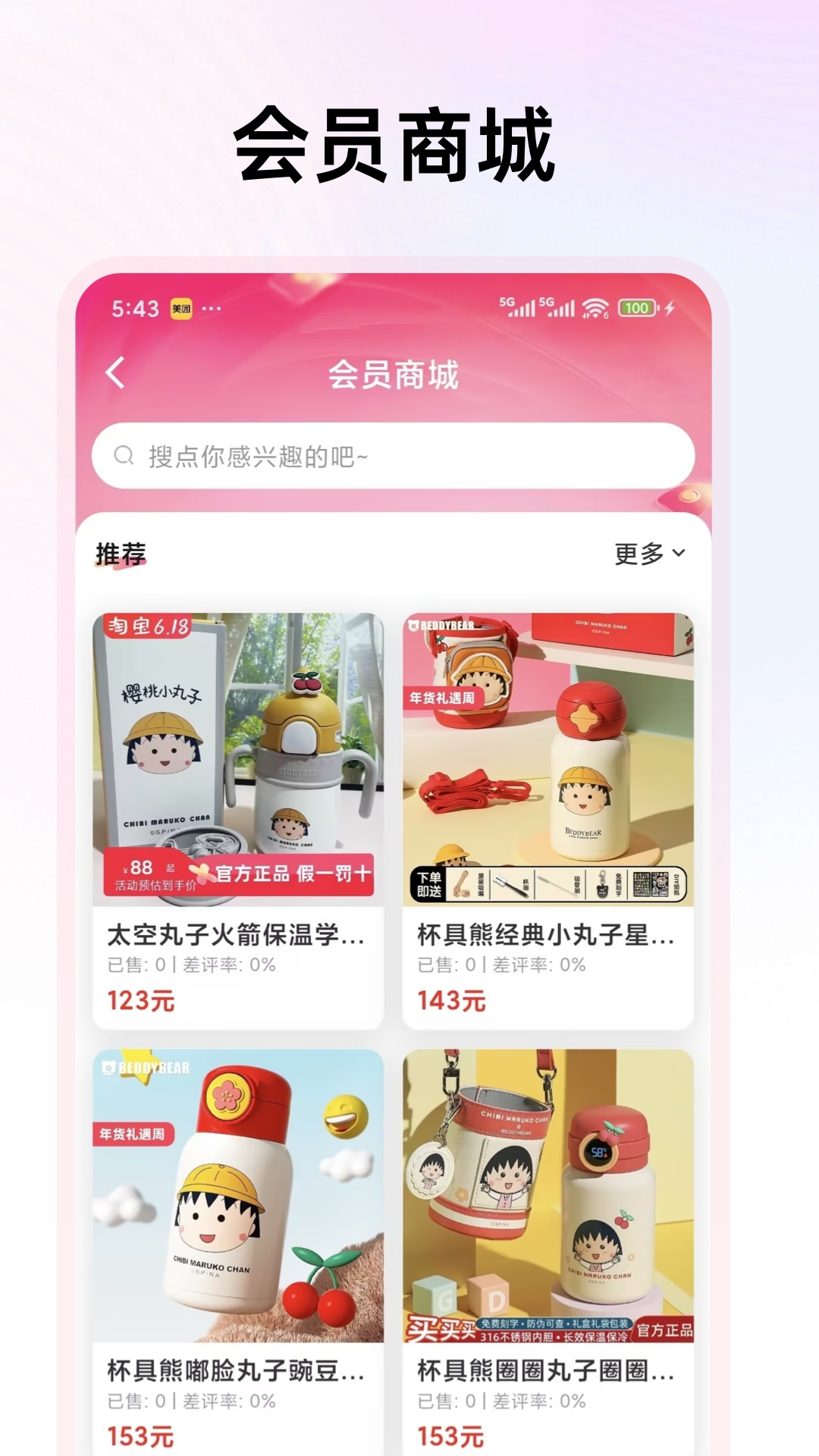 精彩截图-圈惠团2026官方新版