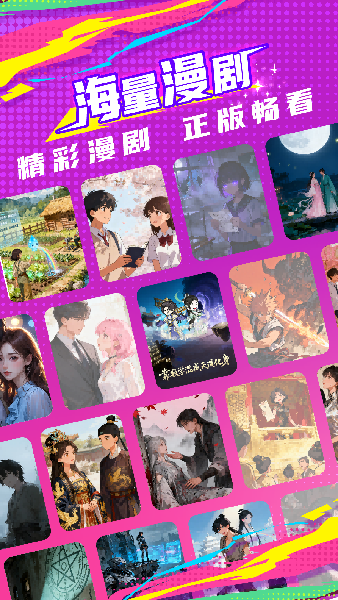 精彩截图-看看动漫2026官方新版