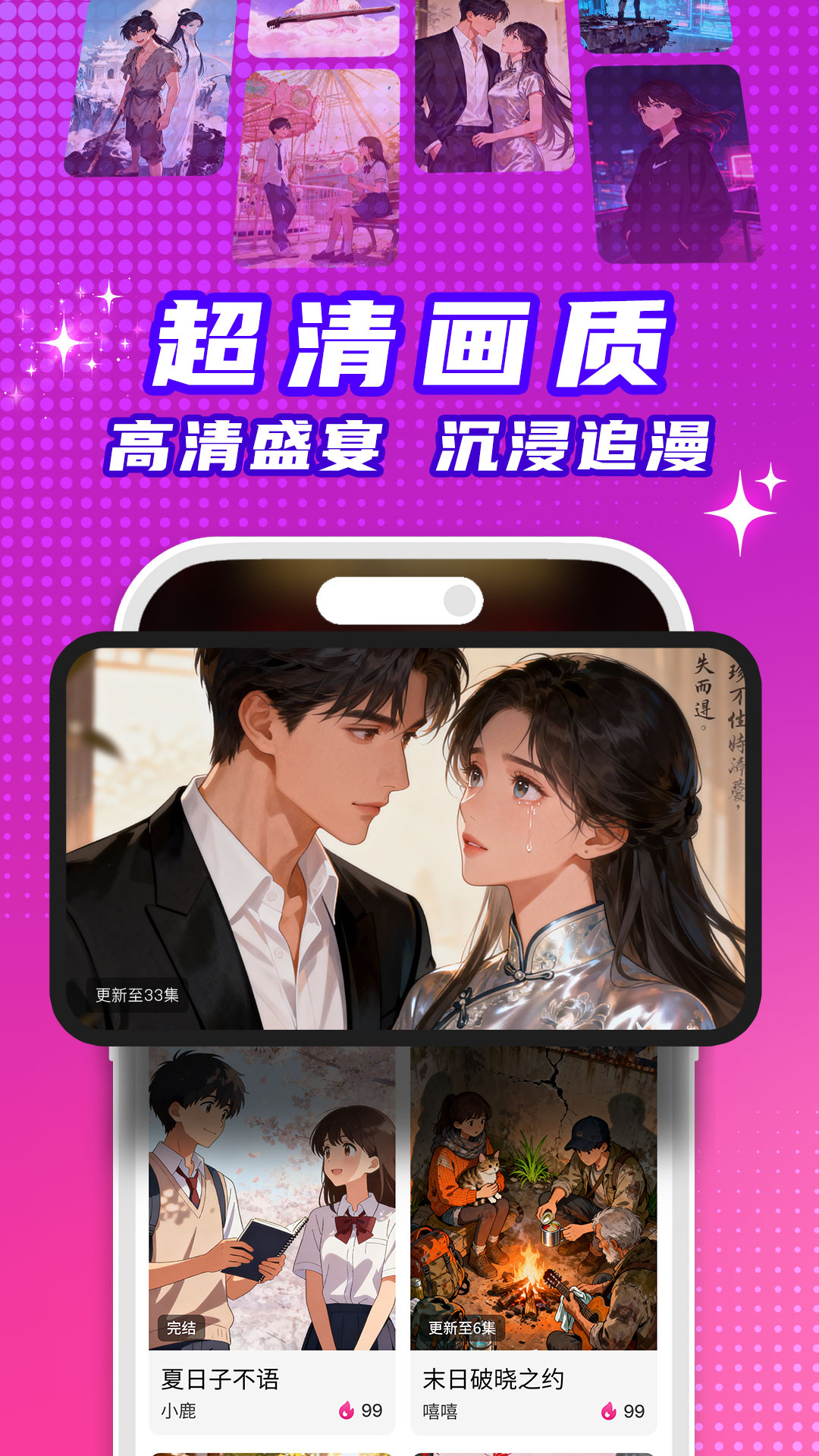 精彩截图-看看动漫2026官方新版