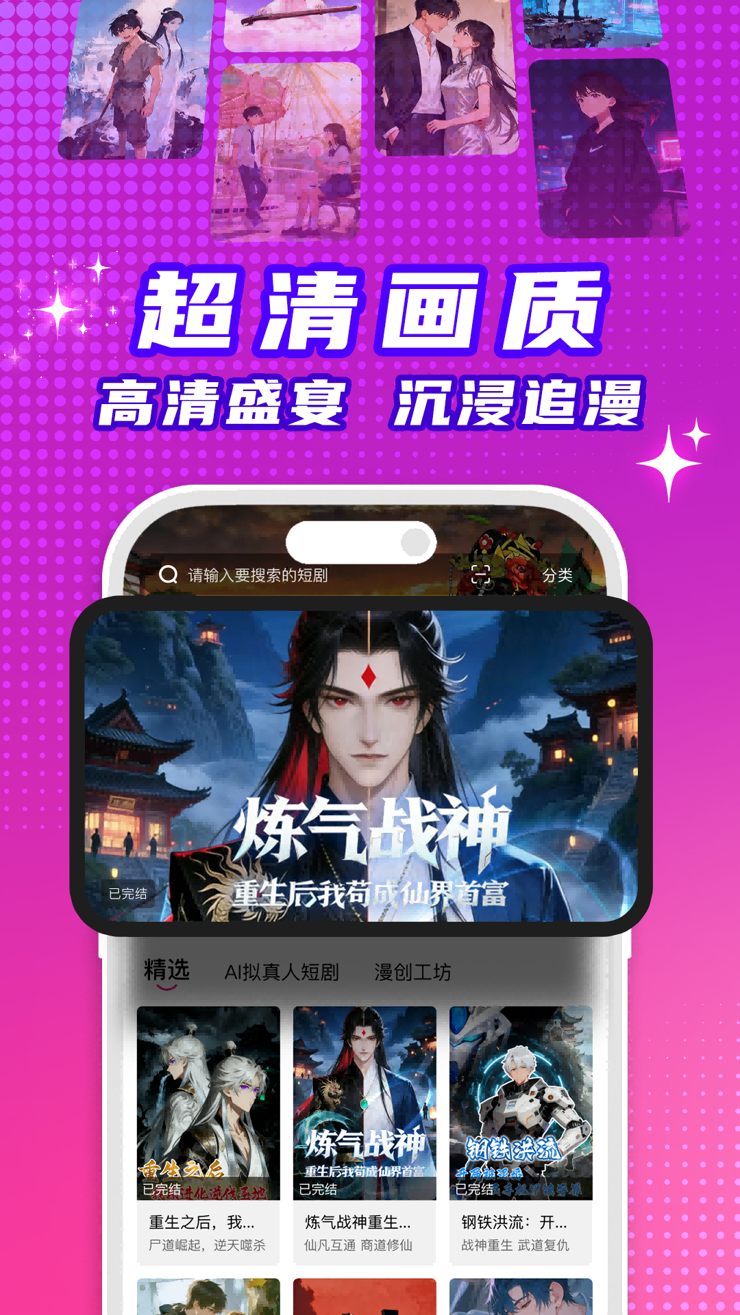 精彩截图-看看动漫2026官方新版