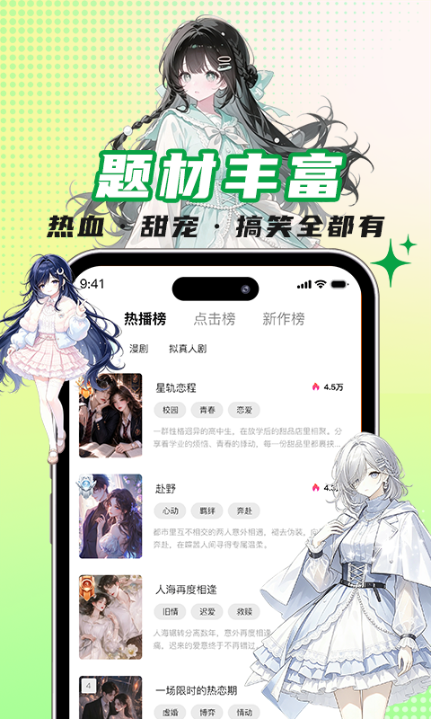 精彩截图-看看动漫2026官方新版