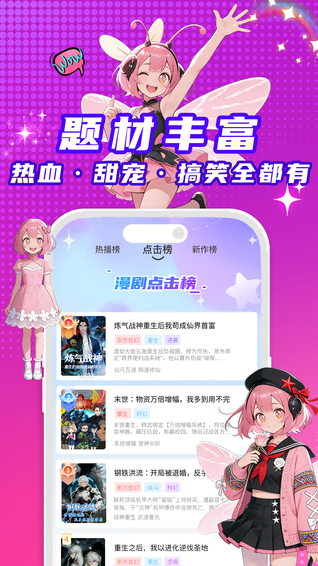 精彩截图-看看动漫2026官方新版