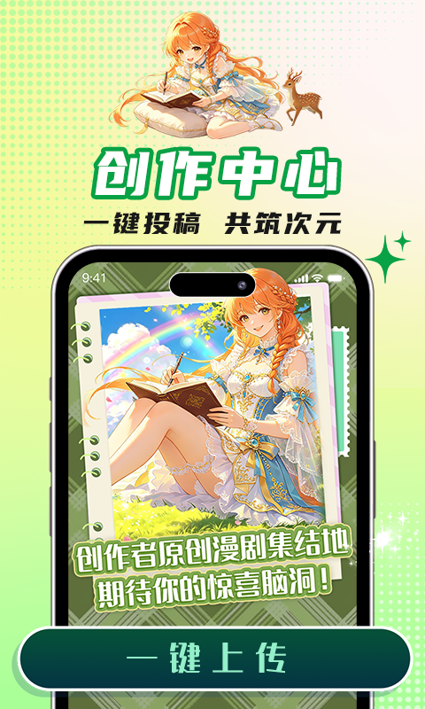 精彩截图-看看动漫2026官方新版