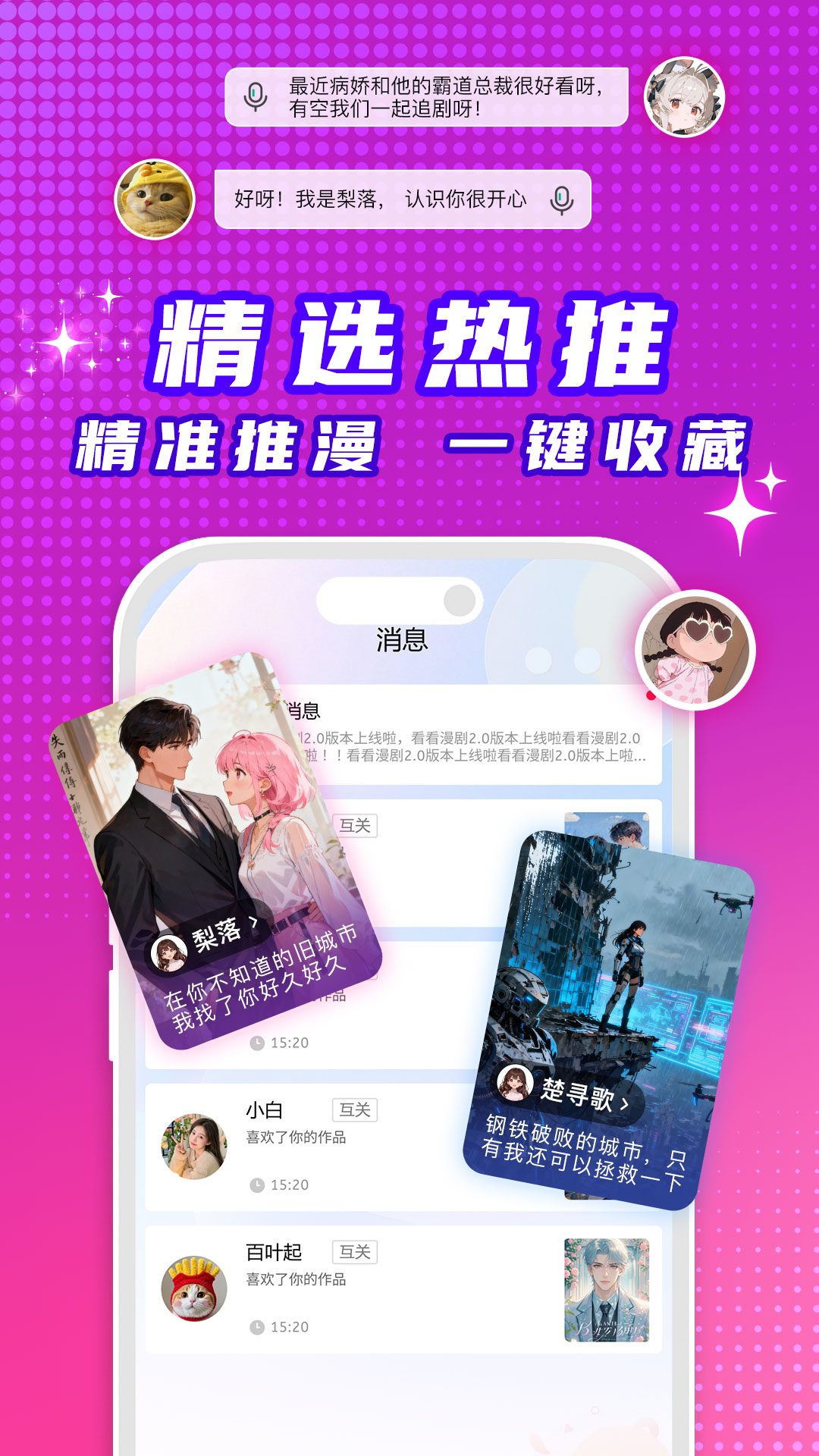 精彩截图-看看动漫2026官方新版