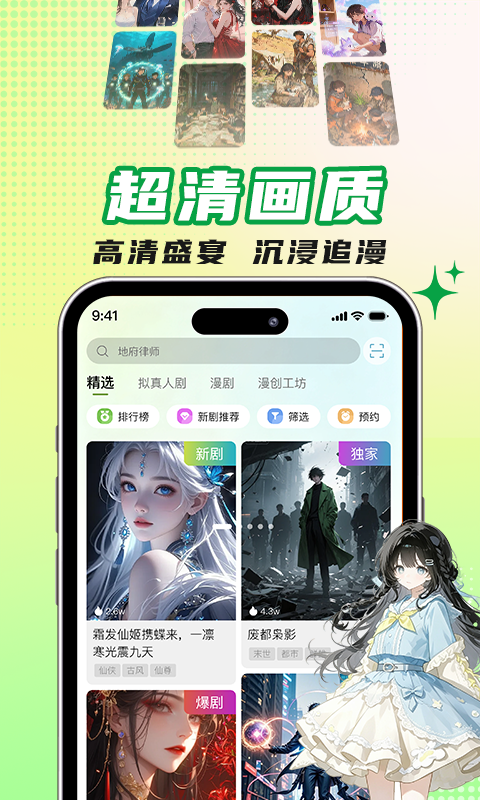 精彩截图-看看动漫2026官方新版