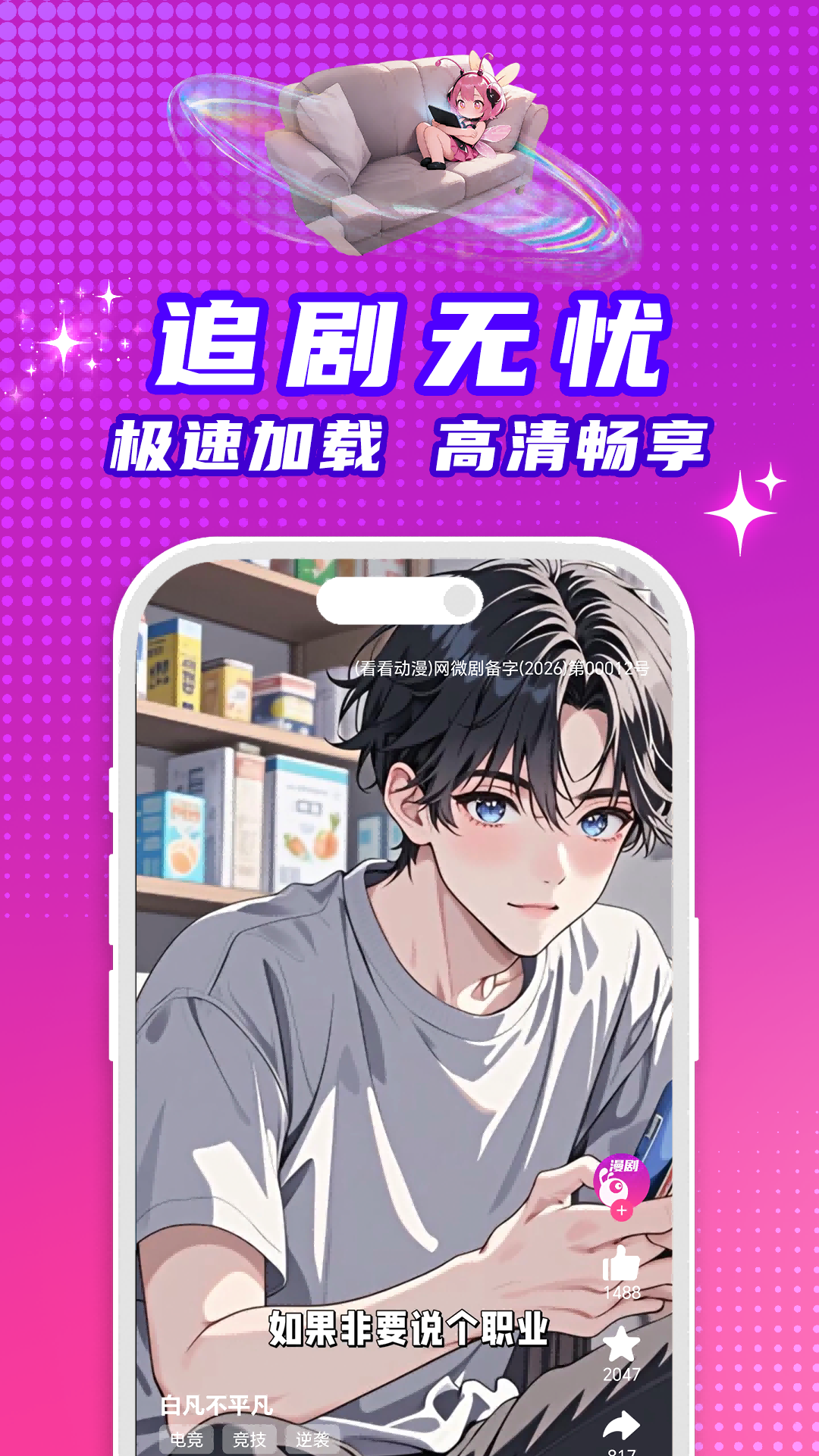 精彩截图-看看动漫2026官方新版