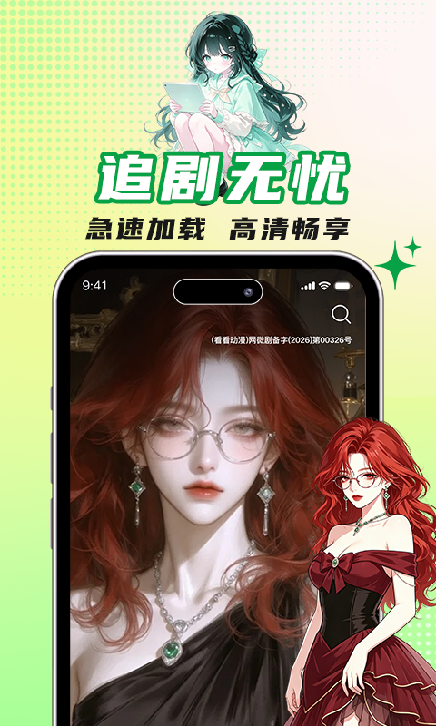 精彩截图-看看动漫2026官方新版