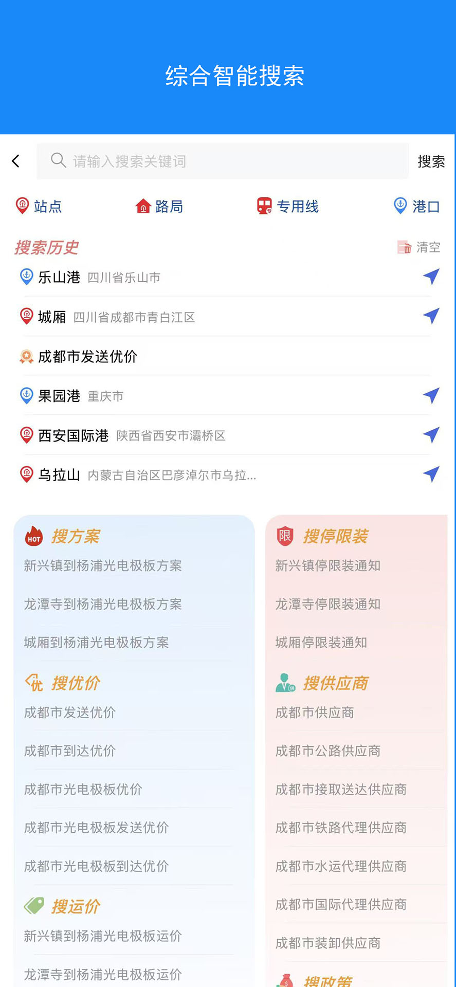 精彩截图-道臣智运2026官方新版