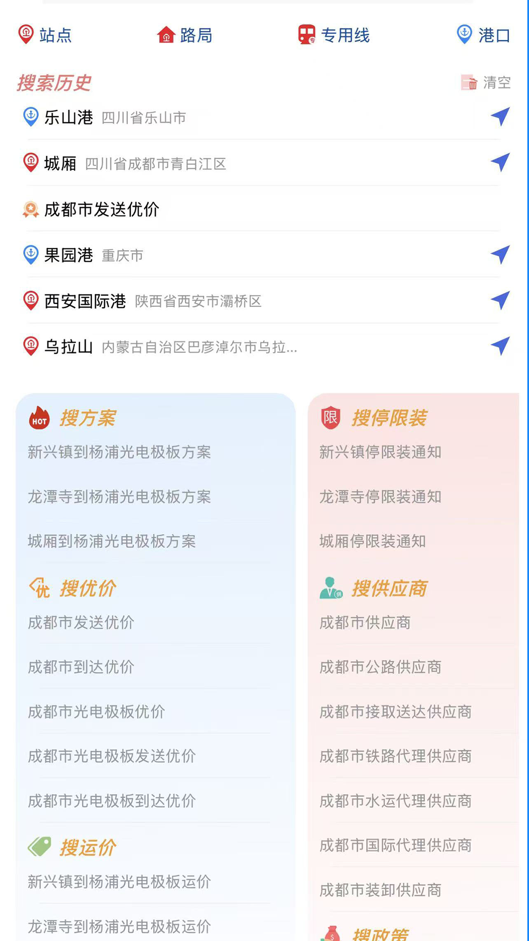 精彩截图-道臣智运2026官方新版