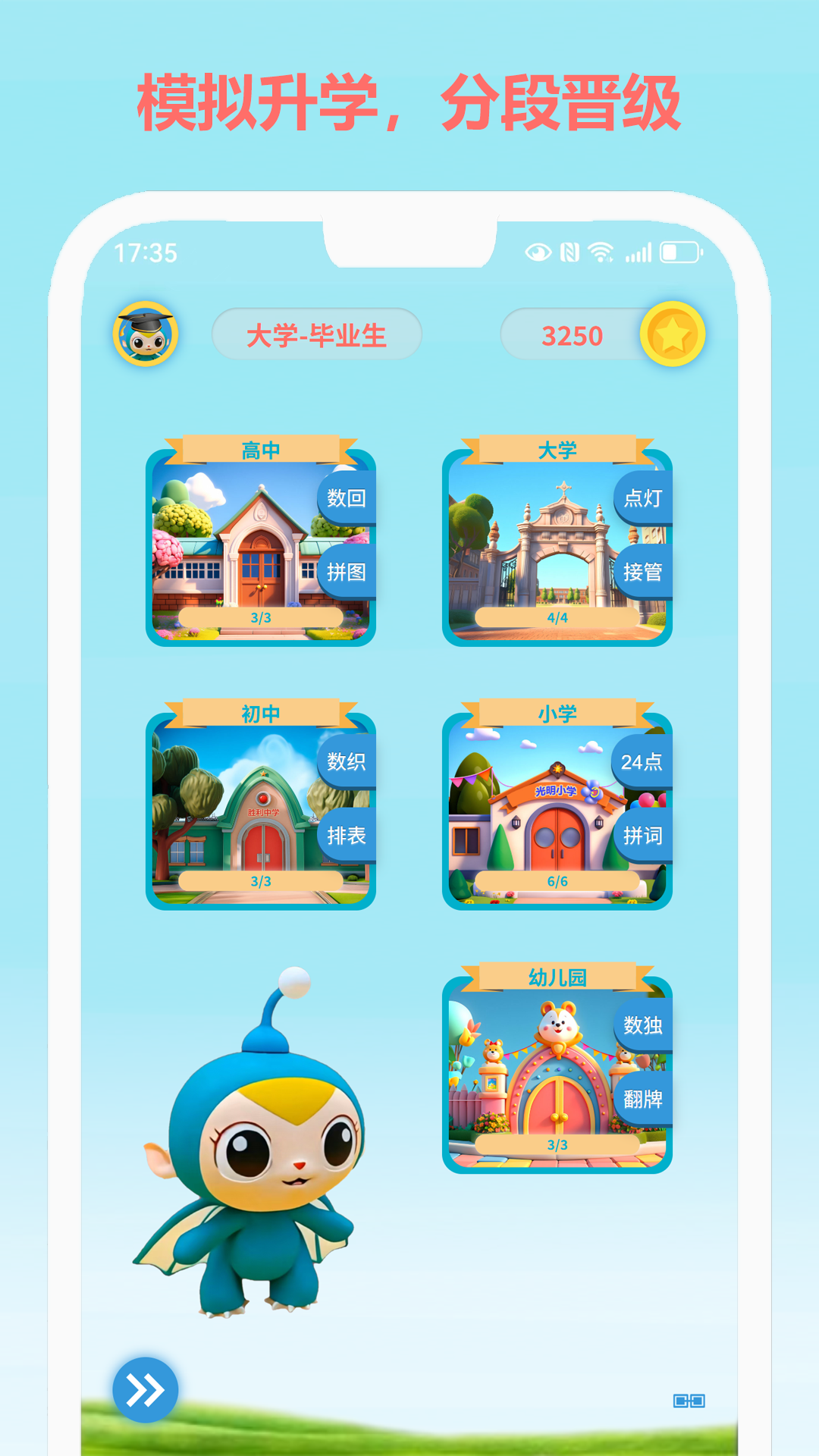 精彩截图-游学精灵2026官方新版
