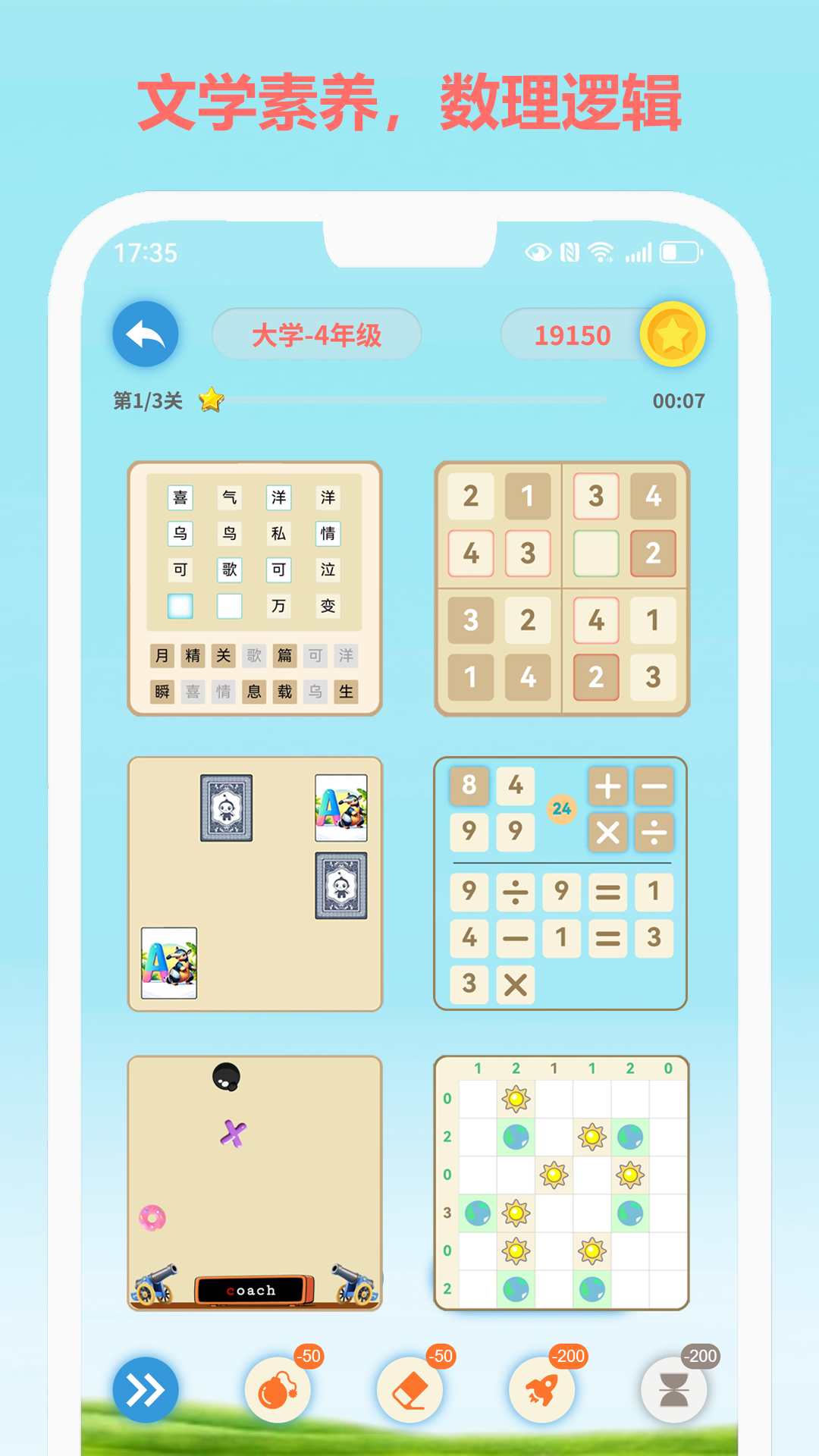 精彩截图-游学精灵2026官方新版